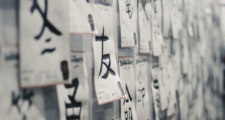 kanji_japoneses_caligrafia